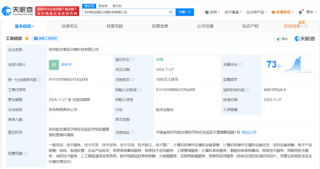 大华股份成立华傲科技，进军AI通用应用系统及计算机软硬件领域