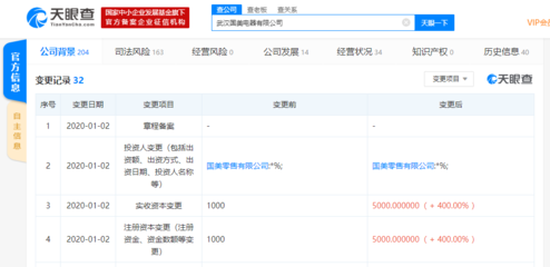 国美电器全资子公司注册资本激增400%，加速布局计算机软硬件及辅助设备